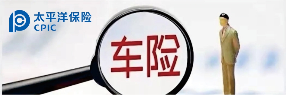 新手司机必看!车险怎么选不花冤枉钱?这篇攻略直接抄作业