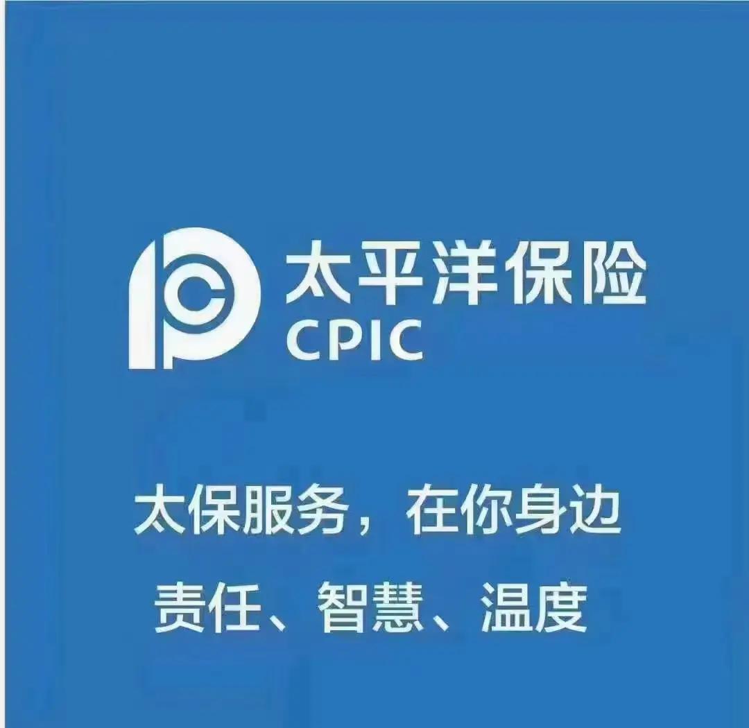 太平洋车险：以科技赋能服务，以专业守护出行每一公里